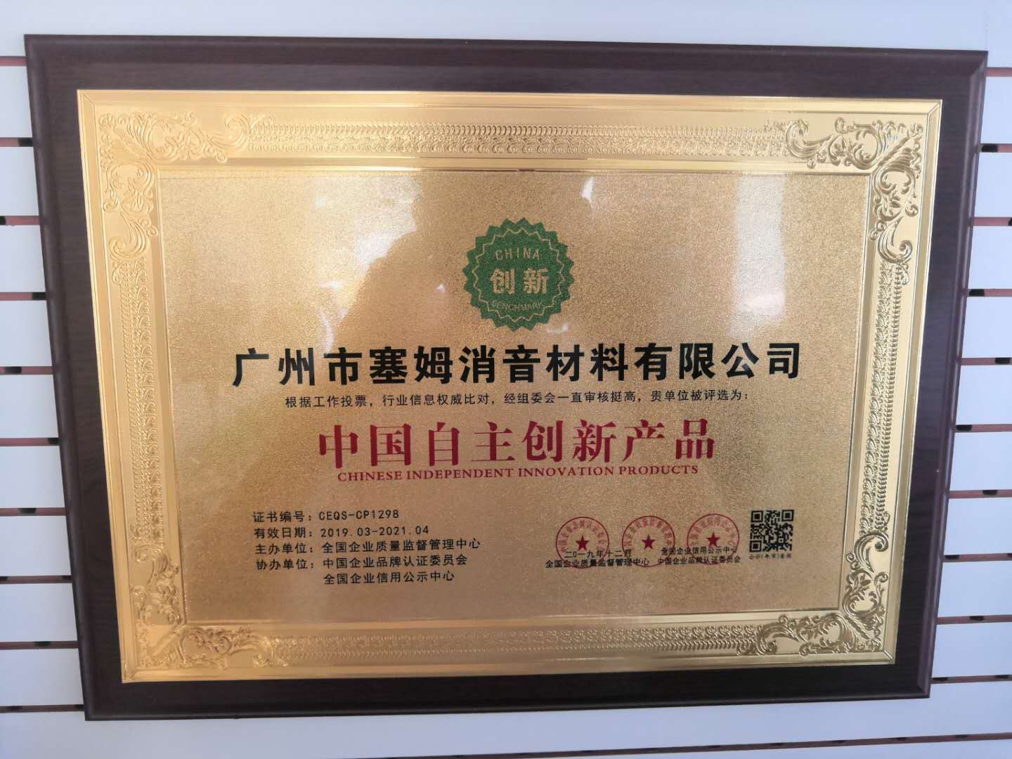 榮譽資質(zhì) (1).jpg