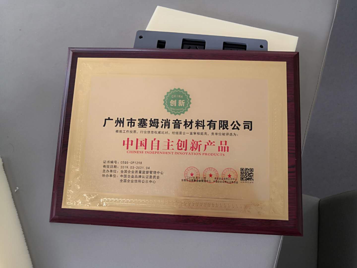 榮譽資質(zhì) (17).jpg